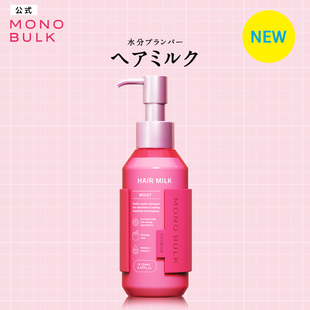 モノバルク モイスト ヘアミルク [150mL]