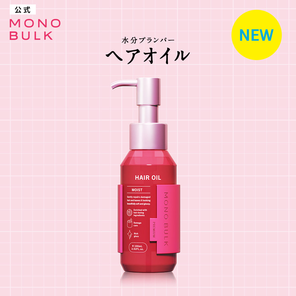 モノバルク モイスト ヘアオイル [100mL]
