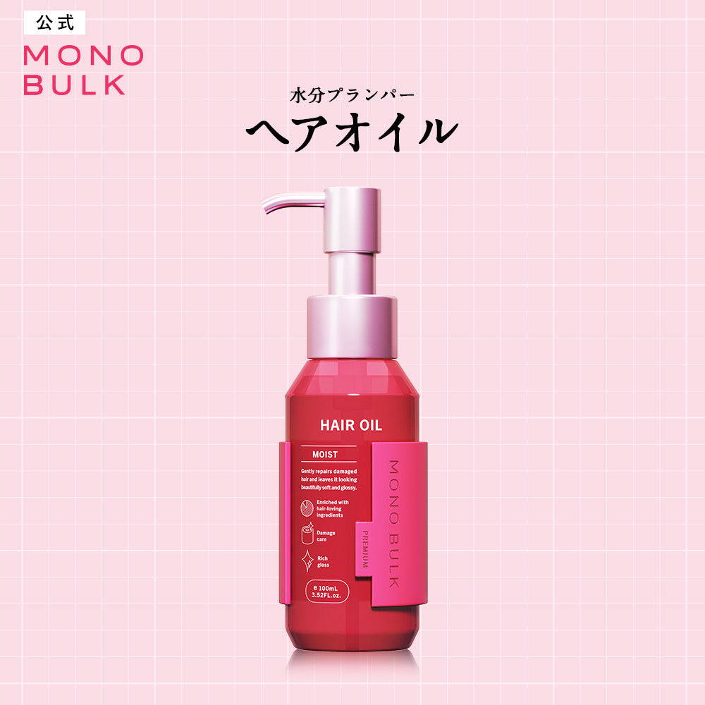 モノバルク モイスト ヘアオイル [100mL]