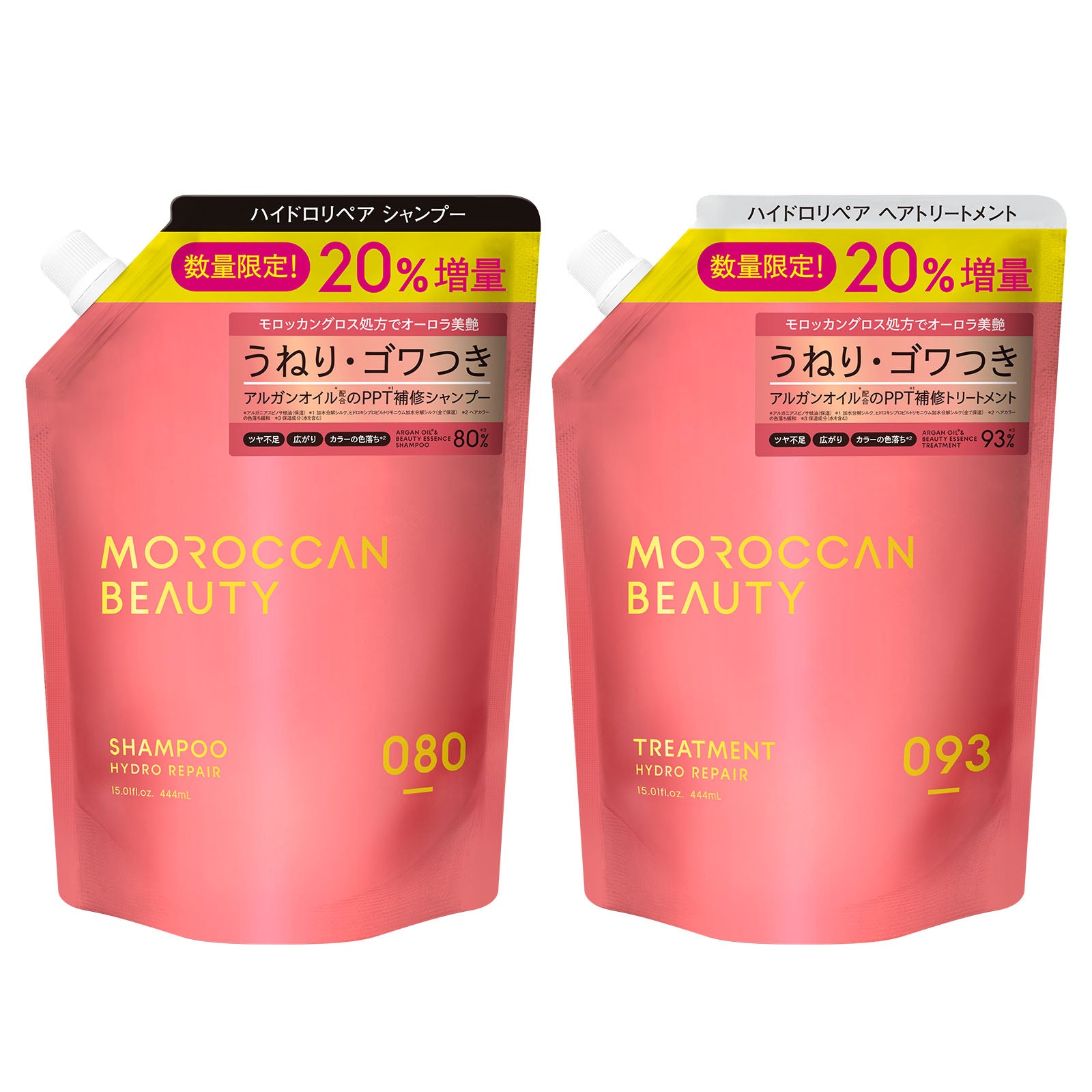 【2個セット】シャンプー トリートメント 詰め替え つめかえ｜ MOROCCAN BEAUTY モロッカンビューティ ディープモイスト ハイドロリペア｜ヘアトリートメント アルガンオイル 艶髪 ダメージ補修 広がり うねり ゴワつき パサつき 370mL×2個セット