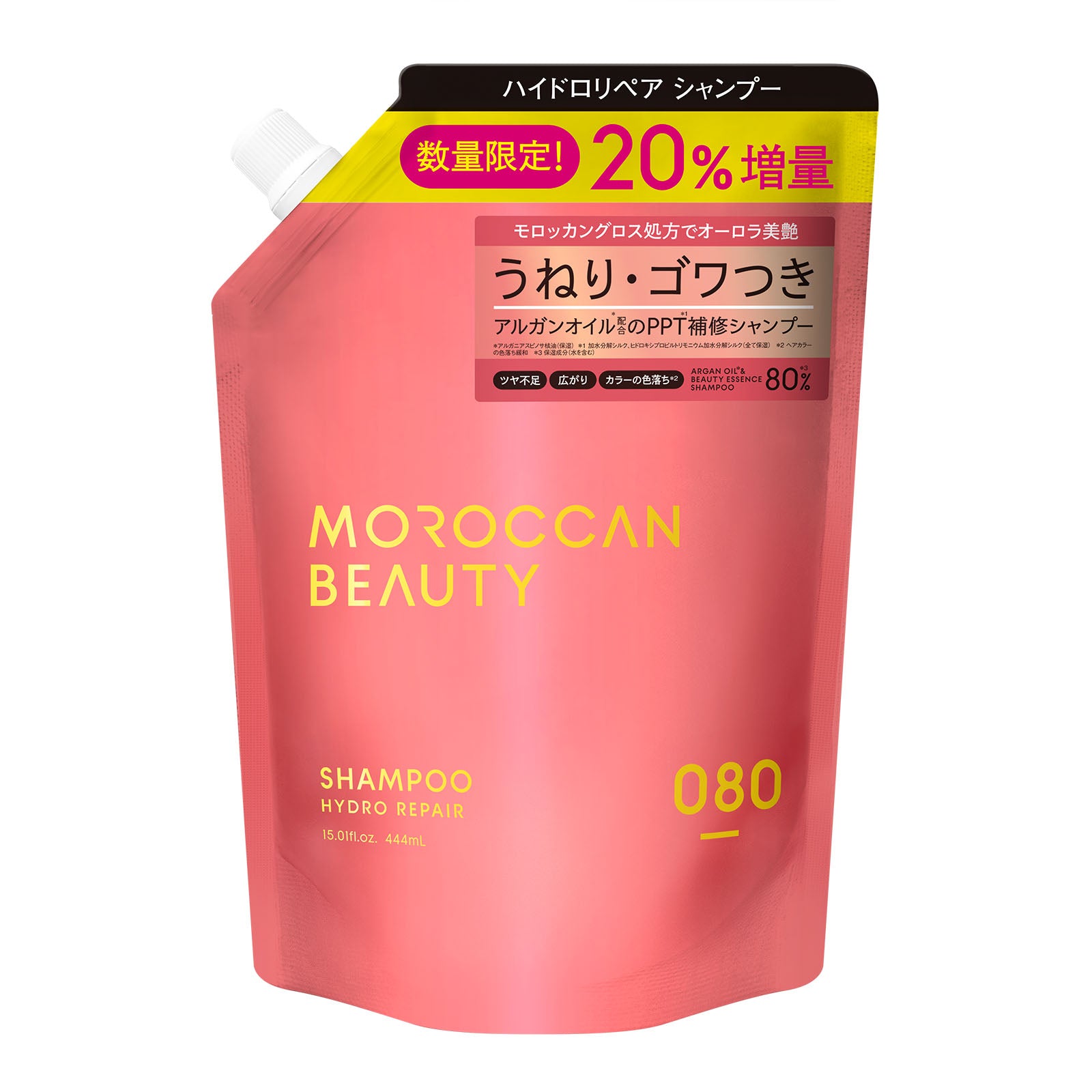 シャンプー トリートメント 詰め替え つめかえ｜ MOROCCAN BEAUTY モロッカンビューティ ディープモイスト ハイドロリペア｜ヘアトリートメント アルガンオイル 艶髪 ダメージ補修 広がり うねり ゴワつき パサつき 370mL[単品]