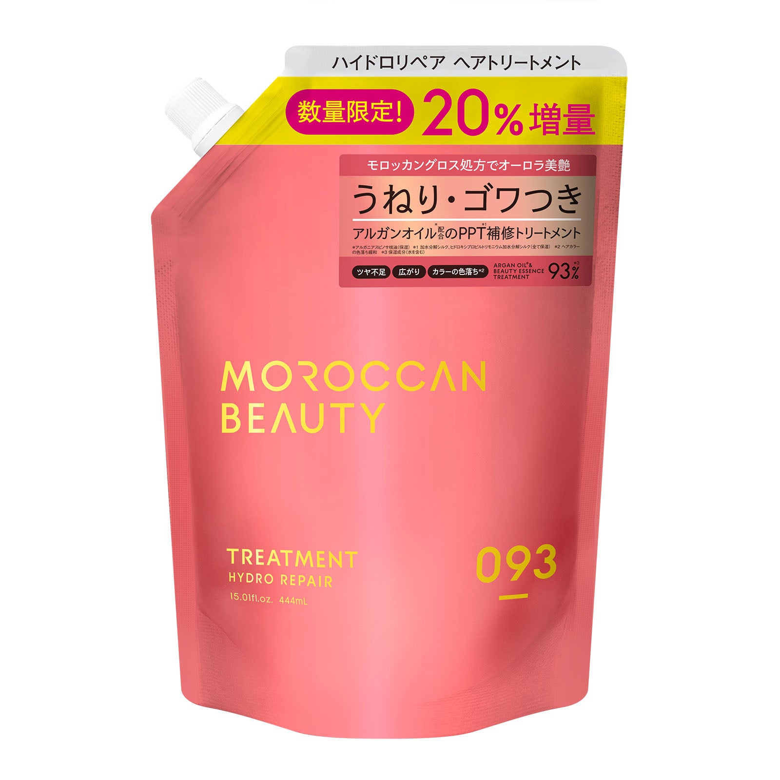 シャンプー トリートメント 詰め替え つめかえ｜ MOROCCAN BEAUTY モロッカンビューティ ディープモイスト ハイドロリペア｜ヘアトリートメント アルガンオイル 艶髪 ダメージ補修 広がり うねり ゴワつき パサつき 370mL[単品]