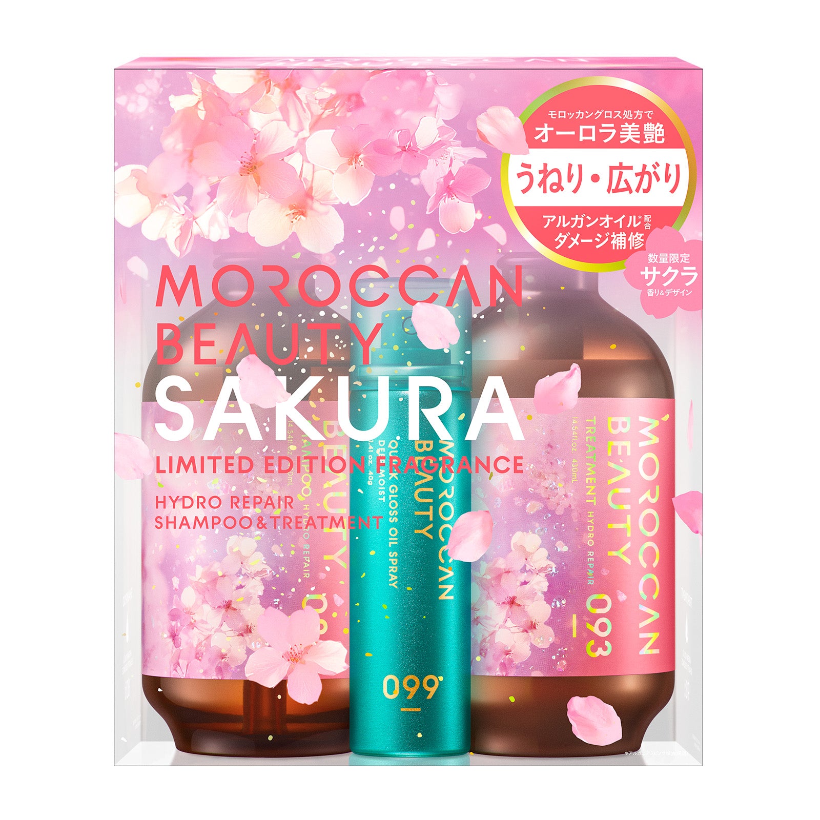 【2個セット】シャンプー トリートメント｜ MOROCCAN BEAUTY モロッカンビューティ ディープモイスト ハイドロリペア｜ヘアトリートメント アルガンオイル 艶髪 ダメージ補修 広がり うねり ゴワつき パサつき 430mL×2個セット