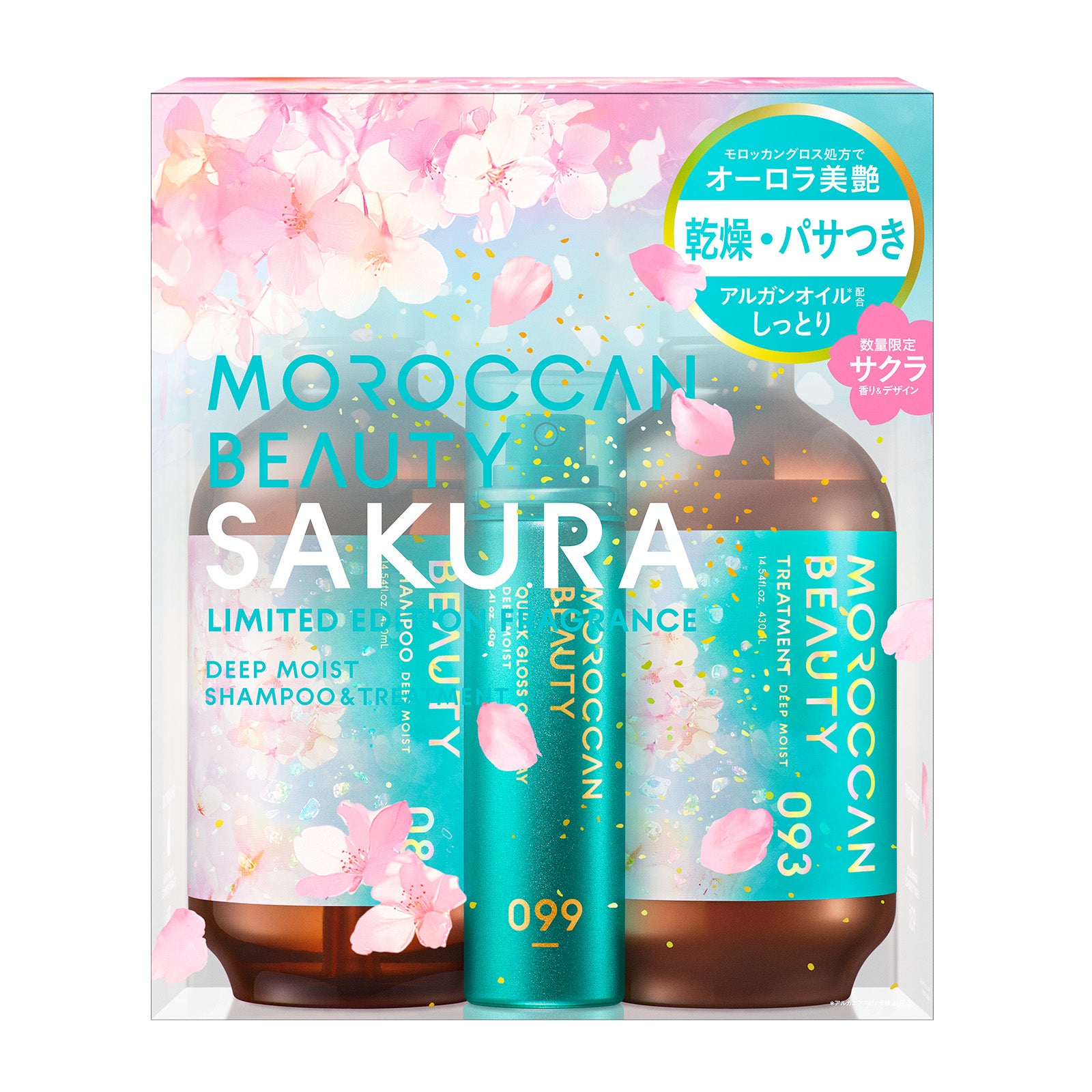 【2個セット】シャンプー トリートメント｜ MOROCCAN BEAUTY モロッカンビューティ ディープモイスト ハイドロリペア｜ヘアトリートメント アルガンオイル 艶髪 ダメージ補修 広がり うねり ゴワつき パサつき 430mL×2個セット