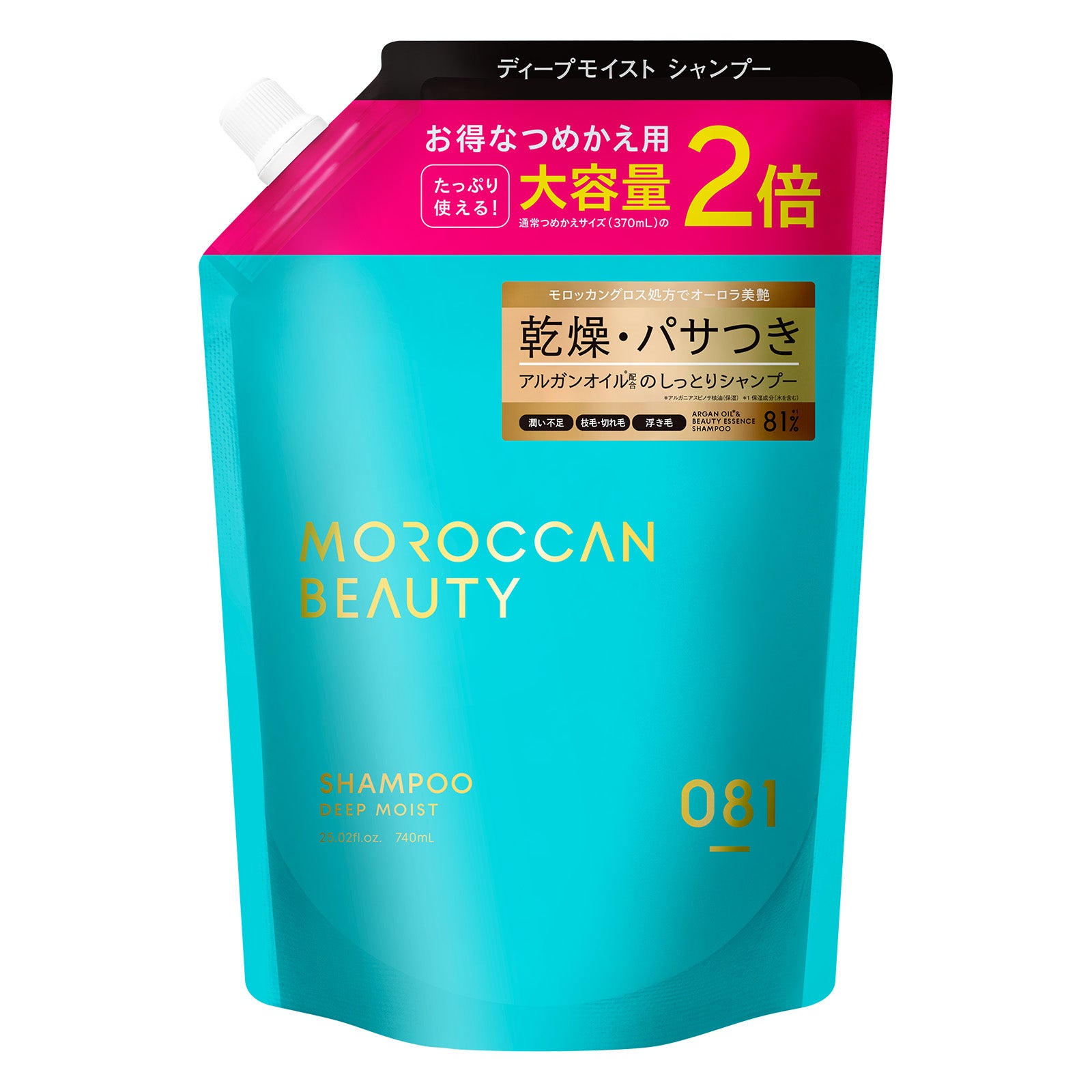 モロッカンビューティ シャンプー / トリートメント 詰め替え2倍[各740mL]