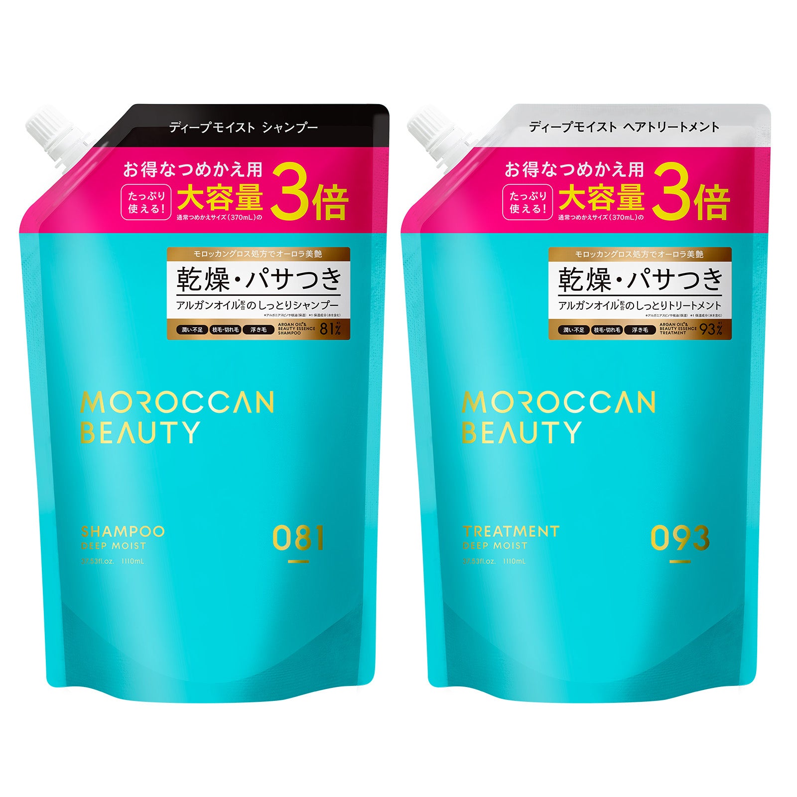 モロッカンビューティ シャンプー / トリートメント 詰め替え3倍[各1110mL]