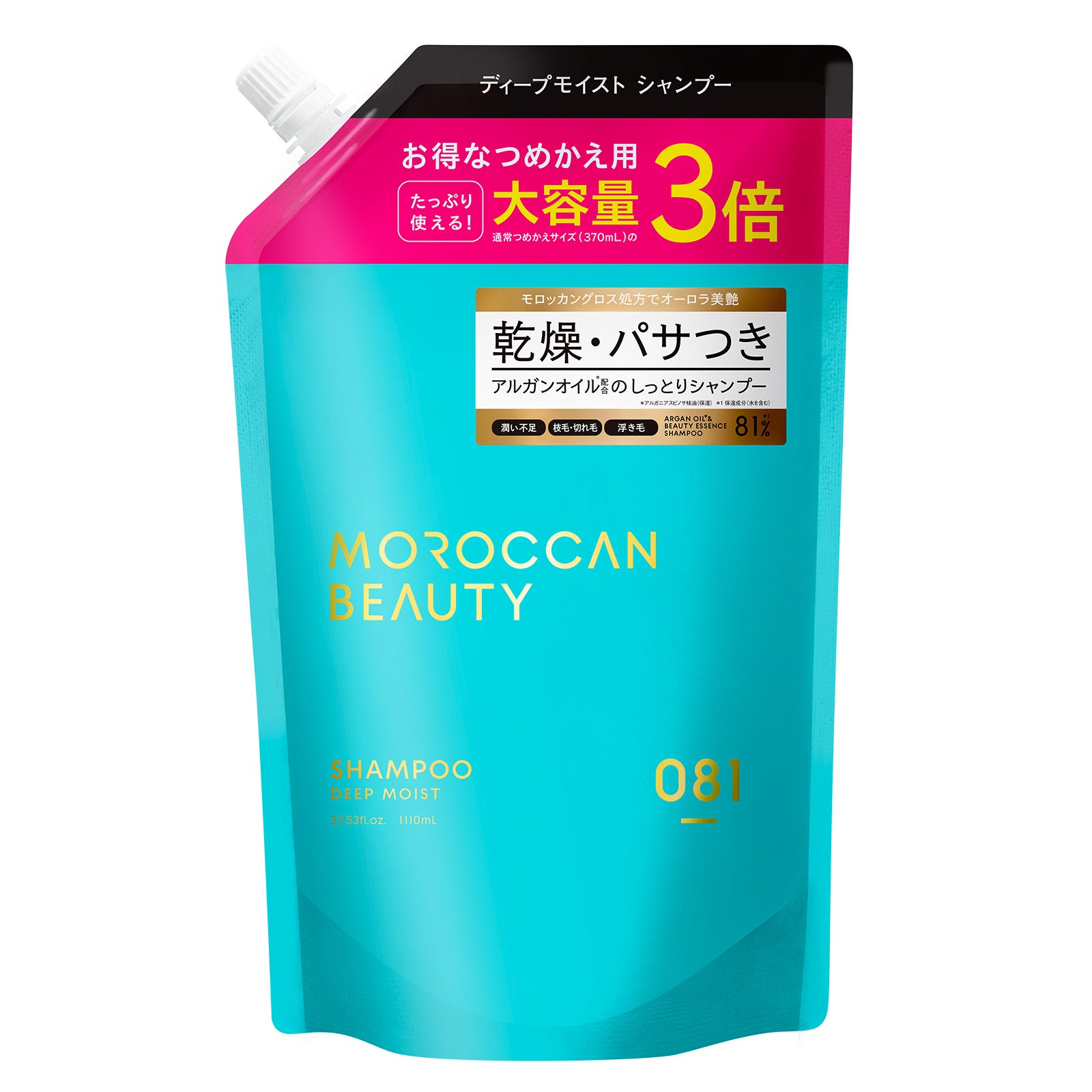 モロッカンビューティ シャンプー / トリートメント 詰め替え3倍[各1110mL]