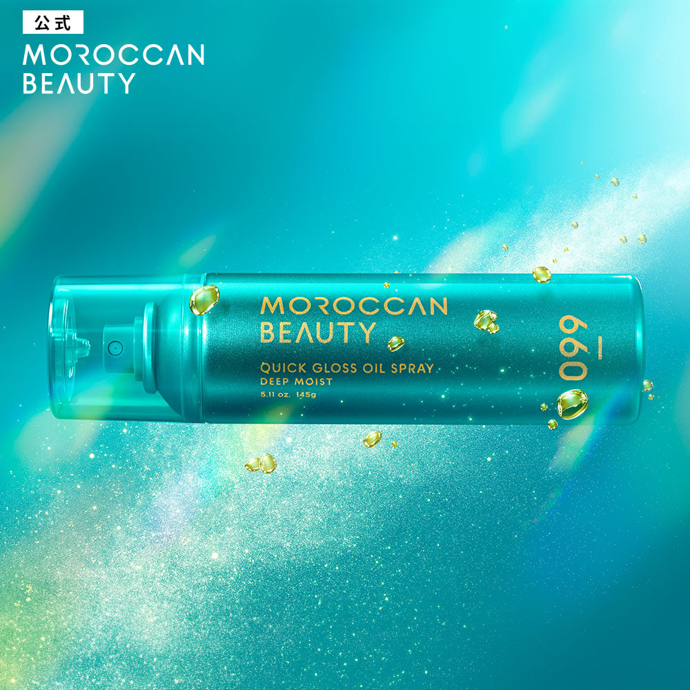 モロッカンビューティ ディープモイスト クイックグロス オイルスプレー[145g]