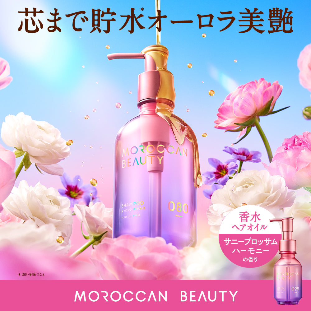 ヘアオイル｜ MOROCCAN BEAUTY モロッカンビューティ ディープモイスト ハイドロリペア｜アルガンオイル 艶髪 ダメージ補修 広がり うねり ゴワつき パサつき 100mL [単品]