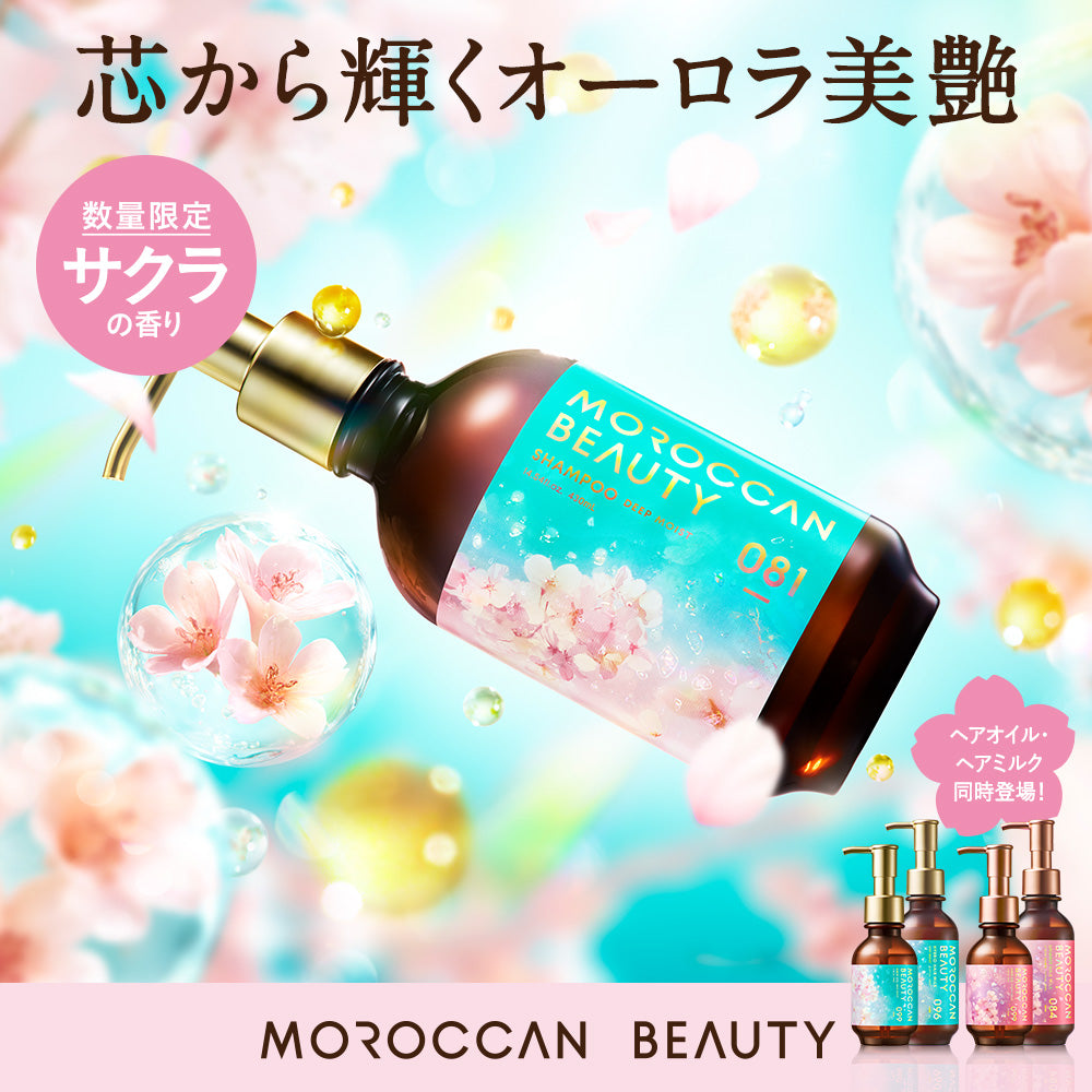 ヘアミルク｜ MOROCCAN BEAUTY モロッカンビューティ ディープモイスト ハイブリッド ヘアミルク｜アルガンオイル 艶髪 ダメージ補修 広がり うねり パサつき カラーキープ スタイリング 150mL [単品]