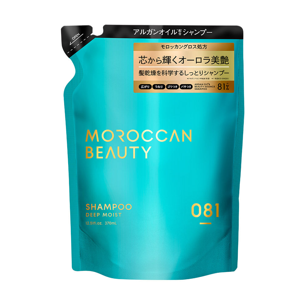 シャンプートリートメント詰め替えつめかえ｜MOROCCANBEAUTYモロッカンビューティディープモイスト｜ヘアトリートメントアルガンオイル艶髪ダメージ補修広がりうねりゴワつきパサつき370mL[単品]