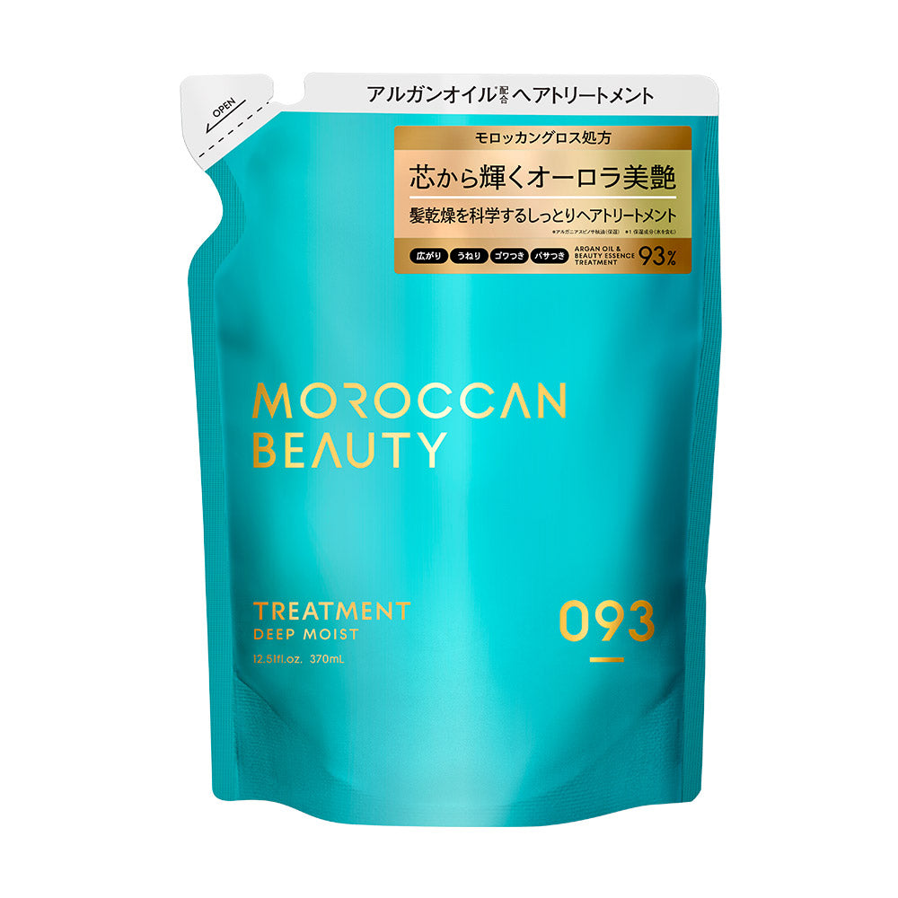 シャンプートリートメント詰め替えつめかえ｜MOROCCANBEAUTYモロッカンビューティディープモイスト｜ヘアトリートメントアルガンオイル艶髪ダメージ補修広がりうねりゴワつきパサつき370mL[単品]