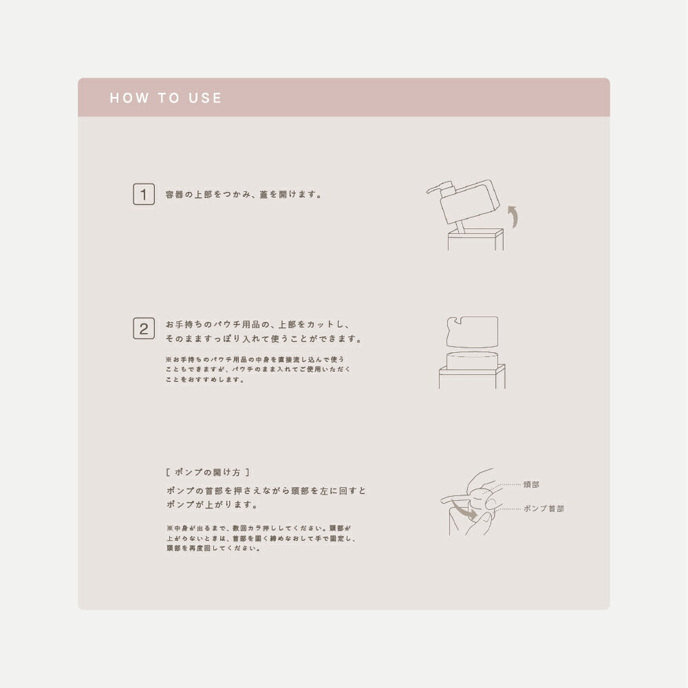 ディスペンサー ボトル｜エムスラッシュ モノボトル スクエア 三角 M