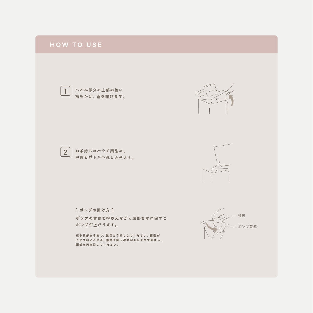 ぬもんちゅが　CH1300 ポンプボトル ディスペンサー ボトル｜エムスラッシュ モノボトル スクエア