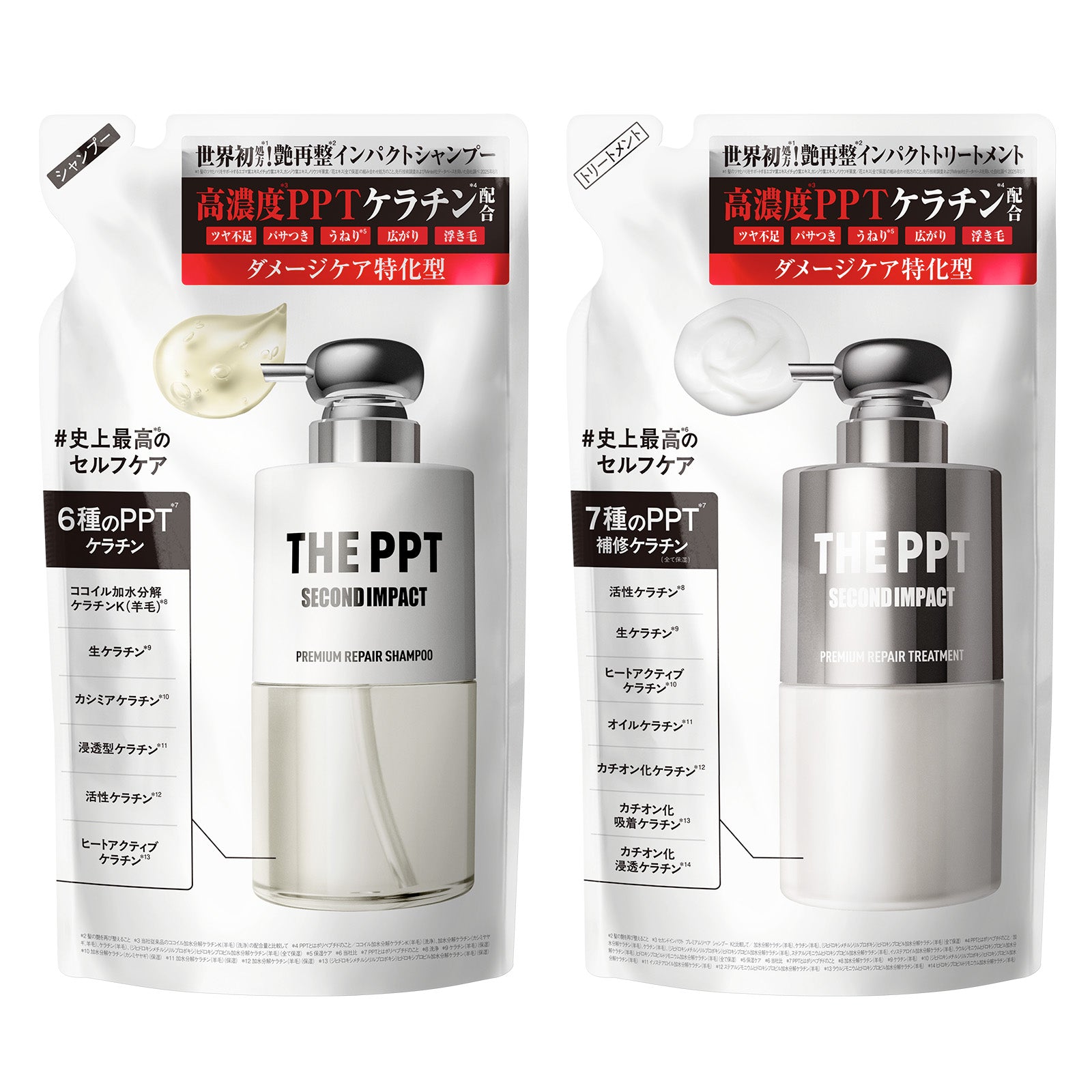 セカンドインパクト プレミアムリペア ケラックス シャンプー / トリートメント 詰め替え [300mL]