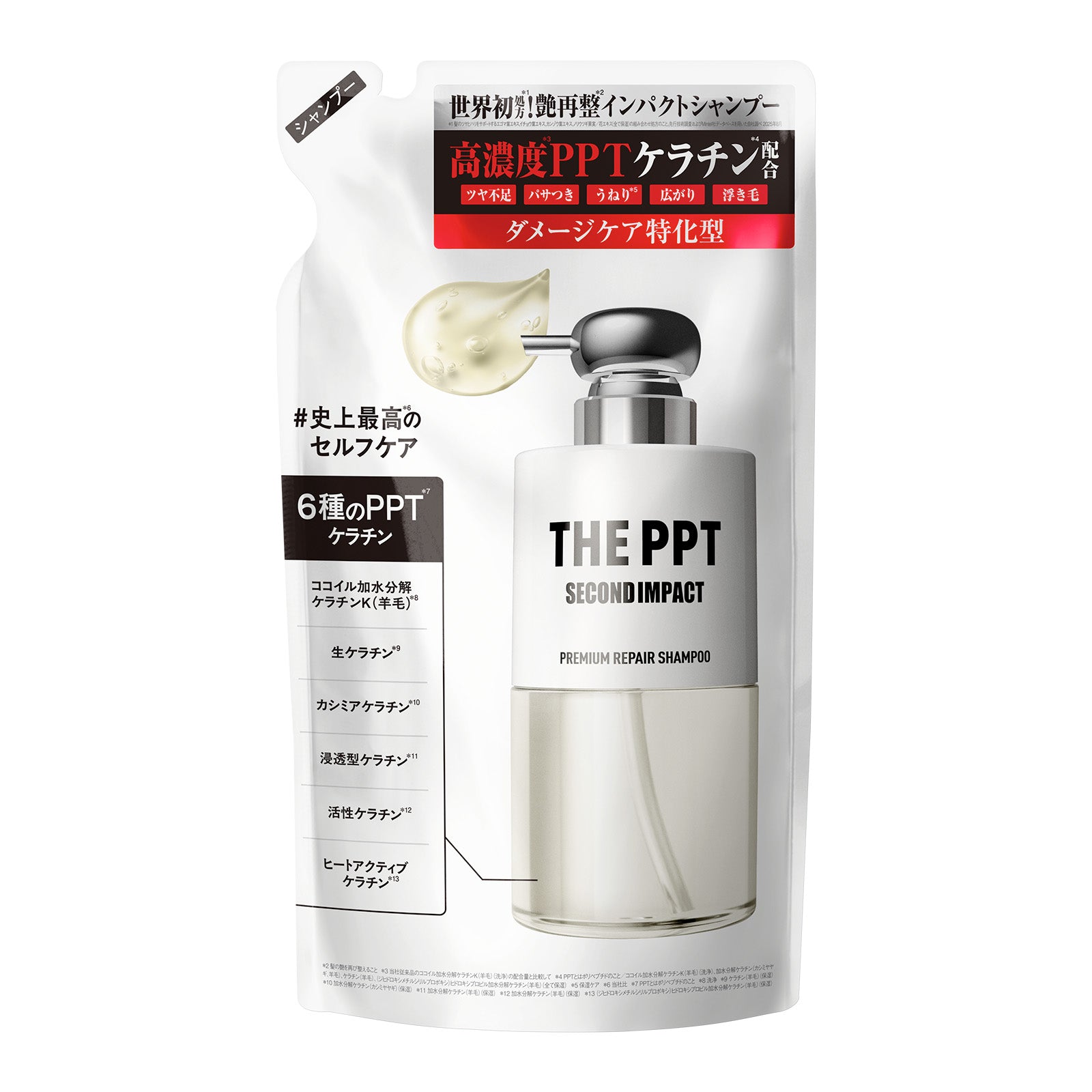 セカンドインパクト プレミアムリペア ケラックス シャンプー / トリートメント 詰め替え [300mL]