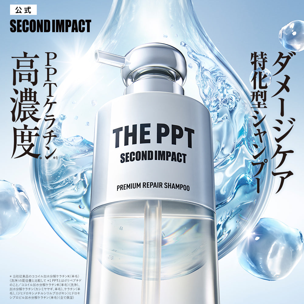 セカンドインパクト プレミアムリペア ケラックス シャンプー / トリートメント 詰め替え [300mL]