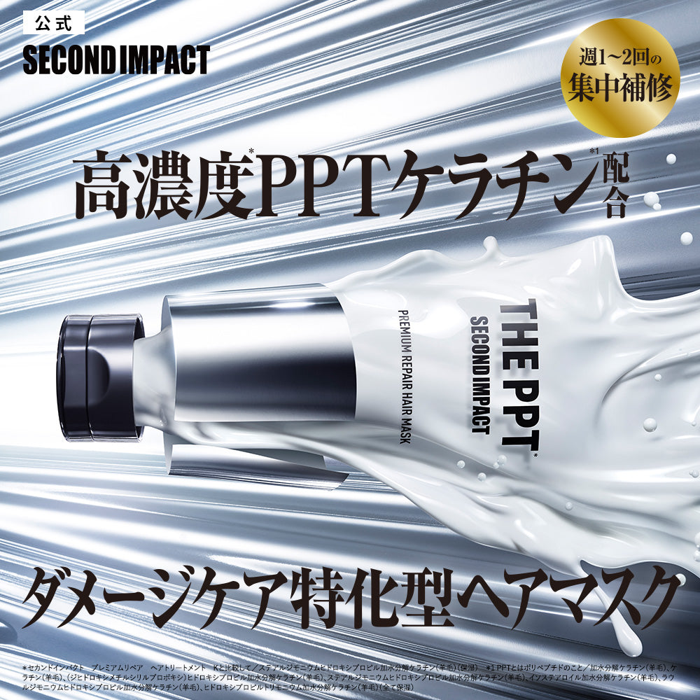 セカンドインパクト プレミアムリペア ケラックス ヘアマスク [180g]