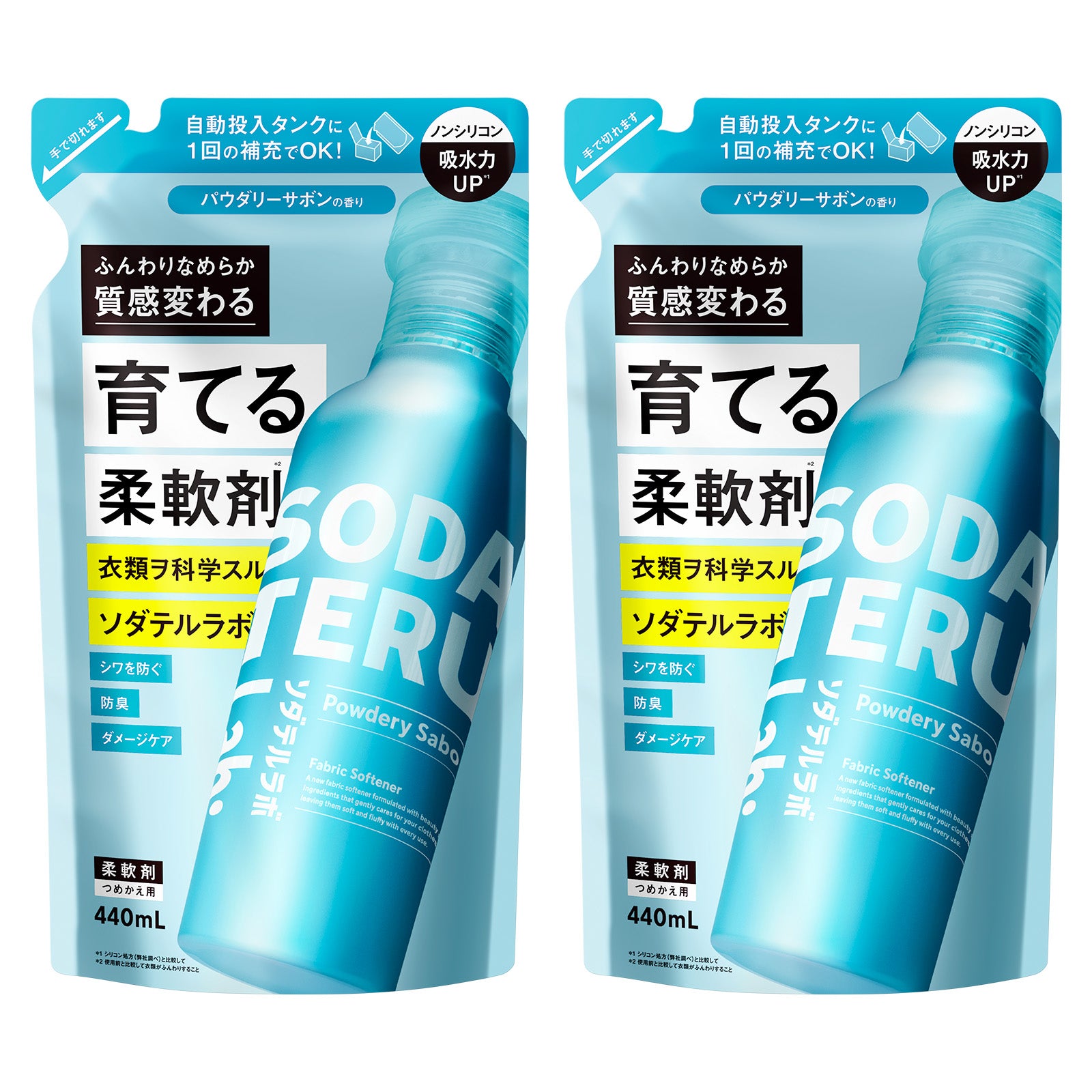 柔軟剤 詰め替え｜SODATERU Lab： ソダテルラボ｜洗濯洗剤 香り付き 無香料 衣類ケア 消臭 抗菌 毛玉 静電気防止 花粉