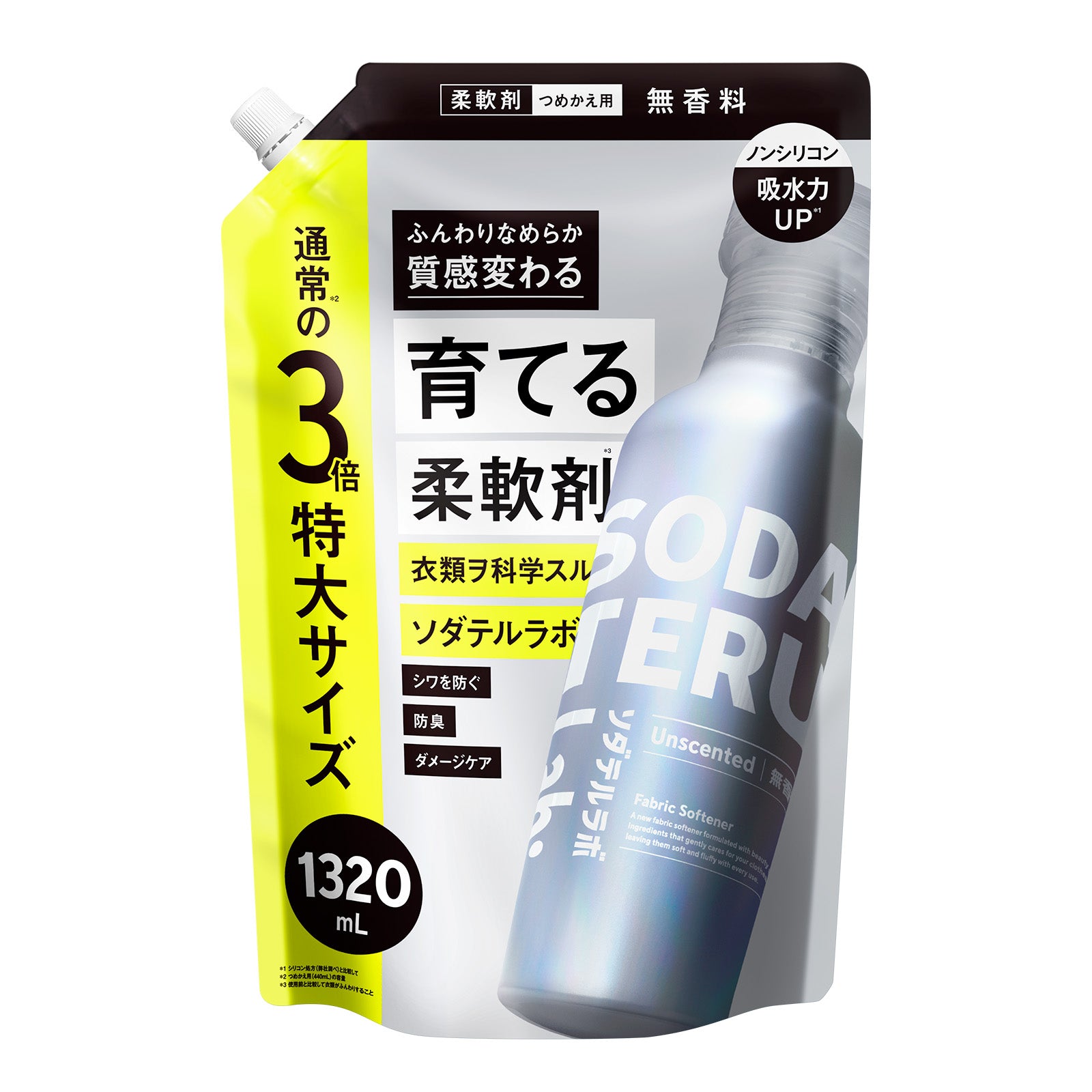 柔軟剤 詰め替え｜SODATERU Lab： ソダテルラボ｜洗濯洗剤 香り付き 無香料 衣類ケア 消臭 抗菌 毛玉 静電気防止 花粉