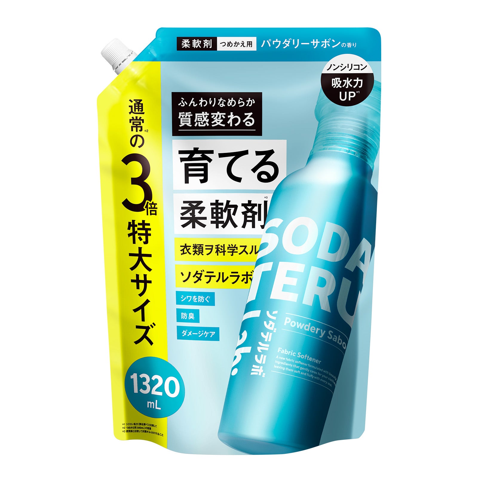 柔軟剤 詰め替え｜SODATERU Lab： ソダテルラボ｜洗濯洗剤 香り付き 無香料 衣類ケア 消臭 抗菌 毛玉 静電気防止 花粉