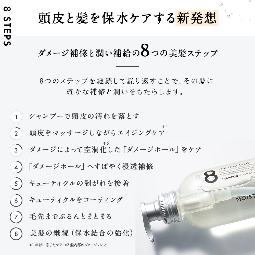エイトザタラソ 爽快リフレッシュ クールボディミスト [80mL]