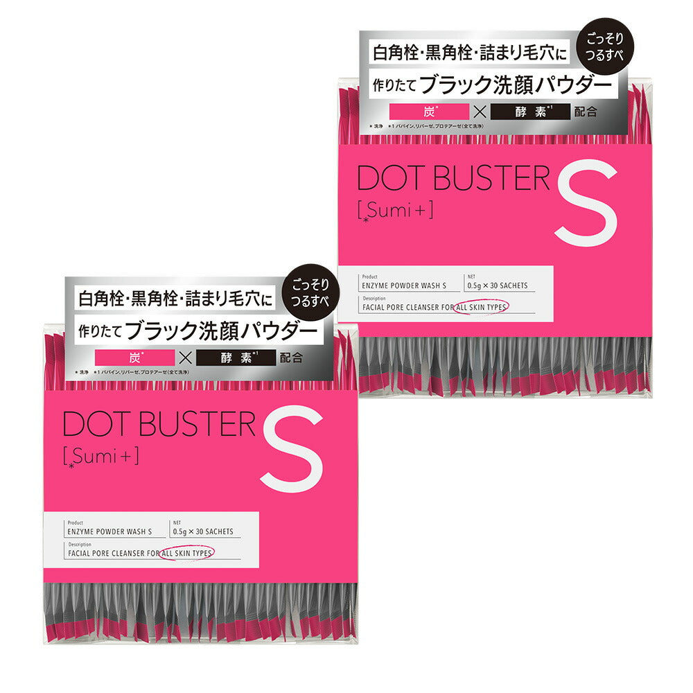 2点セット】ドットバスター 酵素洗顔パウダー [0.5g×30包]