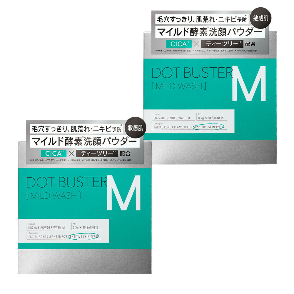 2点セット】ドットバスター 酵素洗顔パウダー [0.5g×30包]
