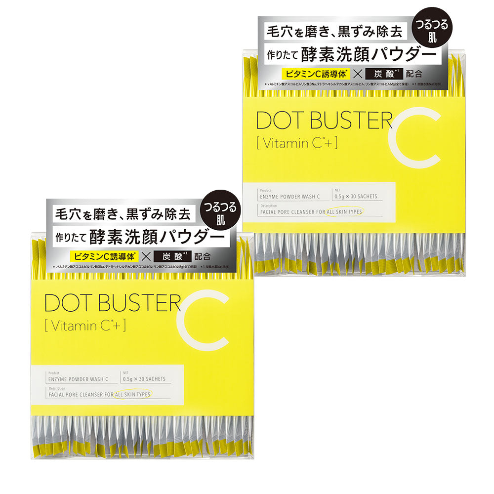 2点セット】ドットバスター 酵素洗顔パウダー [0.5g×30包]