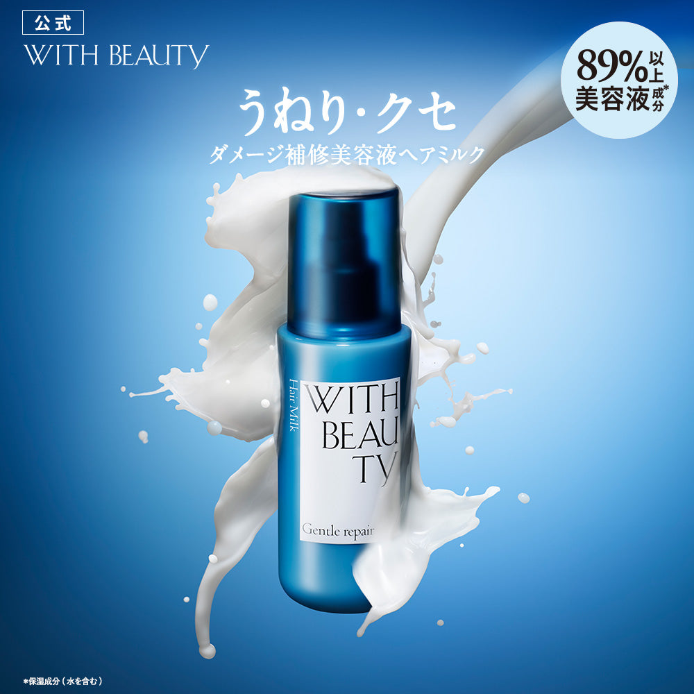 ウィズビューティ ジェントルリペア モイストヘアミルク [165mL]