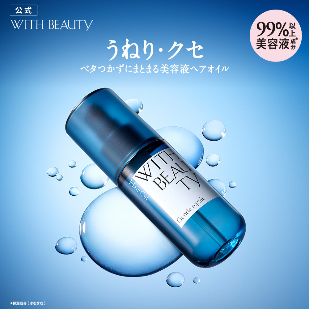 ウィズビューティ ジェントルリペア モイストヘアオイル [85mL]