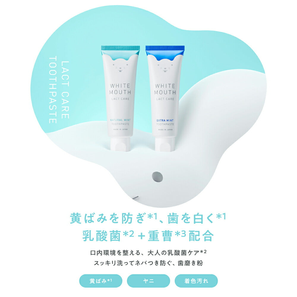 【送料無料】WHITEMOUTHホワイトマウス歯磨き粉重曹デンタルクレンジングトゥースペーストハミガキホワイトニング美白ミント乳酸菌100g[3本セット]