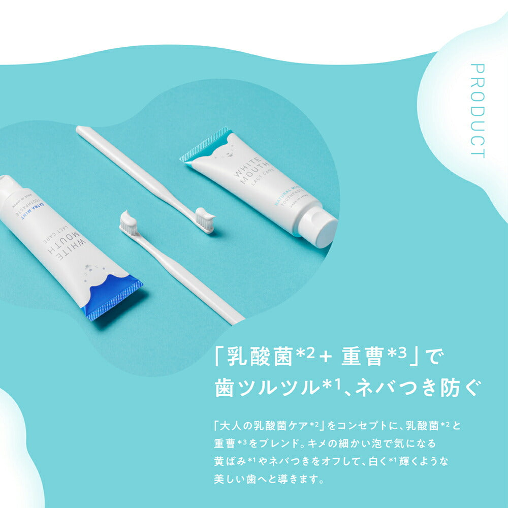 【送料無料】WHITEMOUTHホワイトマウス歯磨き粉重曹デンタルクレンジングトゥースペーストハミガキホワイトニング美白ミント乳酸菌100g[3本セット]