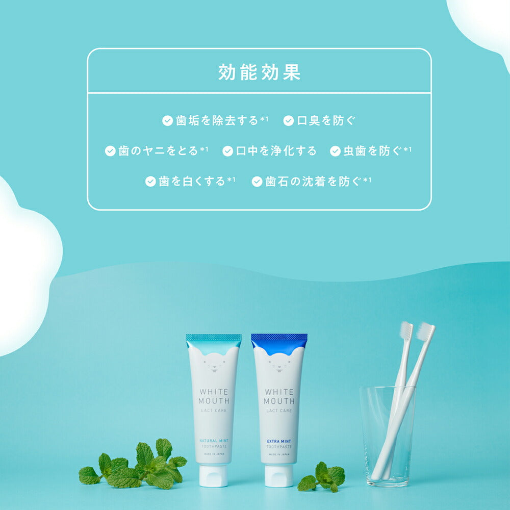 【送料無料】WHITEMOUTHホワイトマウス歯磨き粉重曹デンタルクレンジングトゥースペーストハミガキホワイトニング美白ミント乳酸菌100g[3本セット]