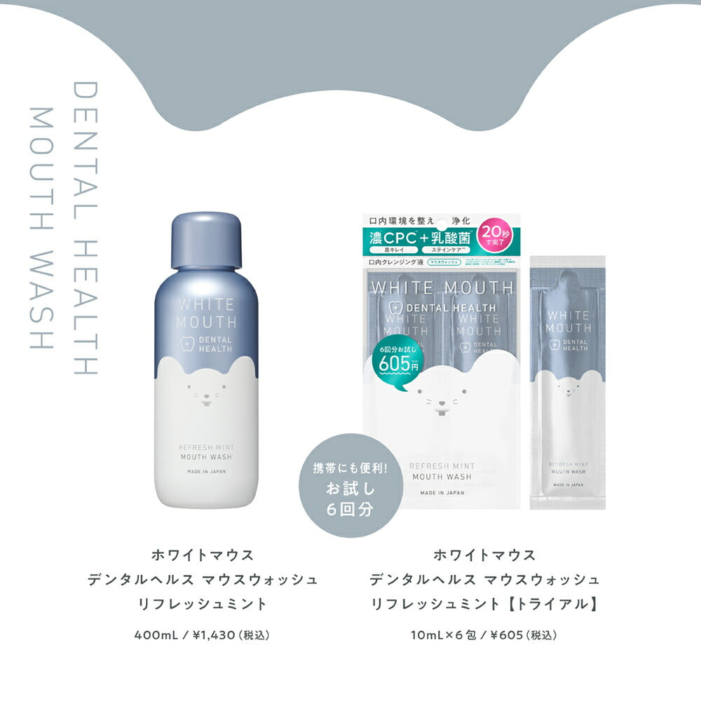 ホワイトマウスデンタルヘルストゥースペースト(マイルドソルティ