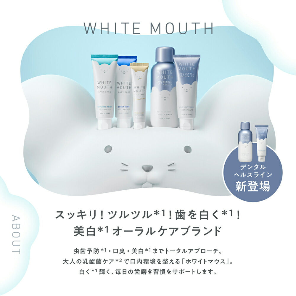 歯磨き粉 ホワイトニング 美白 口臭 重曹 ハミガキ ミント