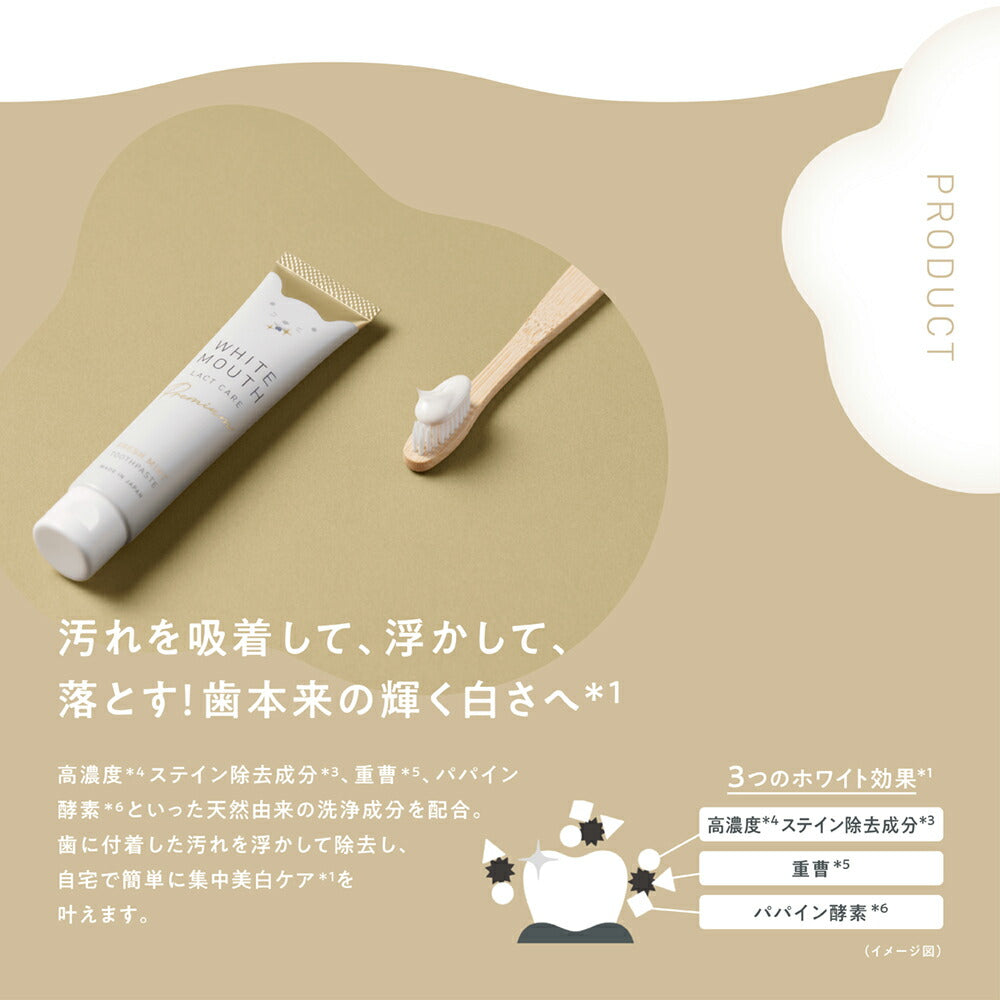 【新品】ホワイトマウス  デンタルクレンジングペースト 歯磨き粉 5本 30%0FF！11月4日20時〜11日1時59分歯磨き粉